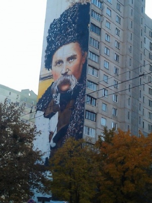 Найбільший портрет Тараса Шевченка