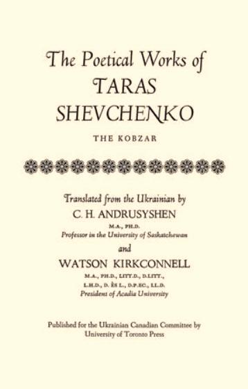 The Poetical Works of Taras Shevchenko. The Kobzar. Translated from the Ukrainian by С.H. Andrusyshen and Watson Kirkconnell,1964, Title page of the book 