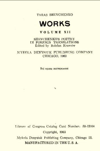 Songs of Ukraina, with Ruthenian poems, 1916, translated by Florence  Livesay, title page Taras Shevchenko. Works. Volume 12. Shevchenko's poetry in translations. Title page of the book 