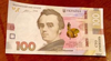Redesigned 100 UAH note with portrait of Taras Shevchenko